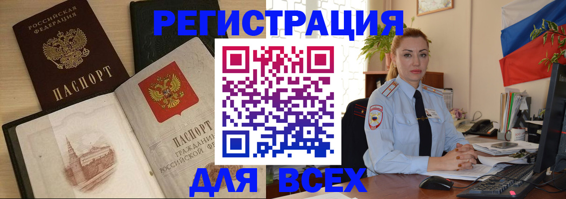 миграционный учет в Оренбургской области