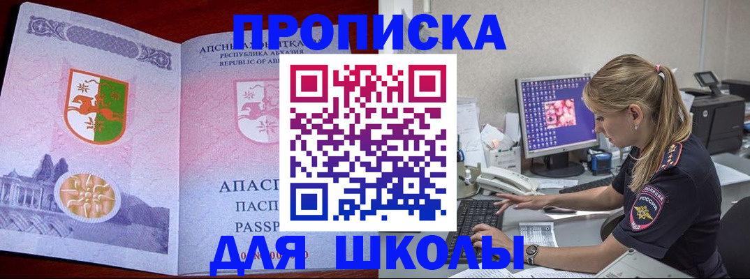 найти адрес прописки в Оренбургской области