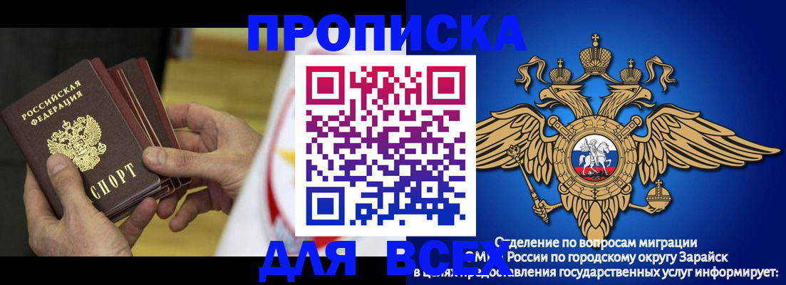 временная регистрация в квартире в Оренбургской области