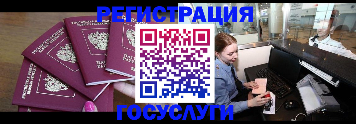 временная регистрация законно в Оренбургской области